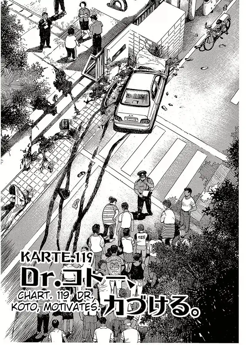 Dr. Koto Shinryoujo Chapter 119 1